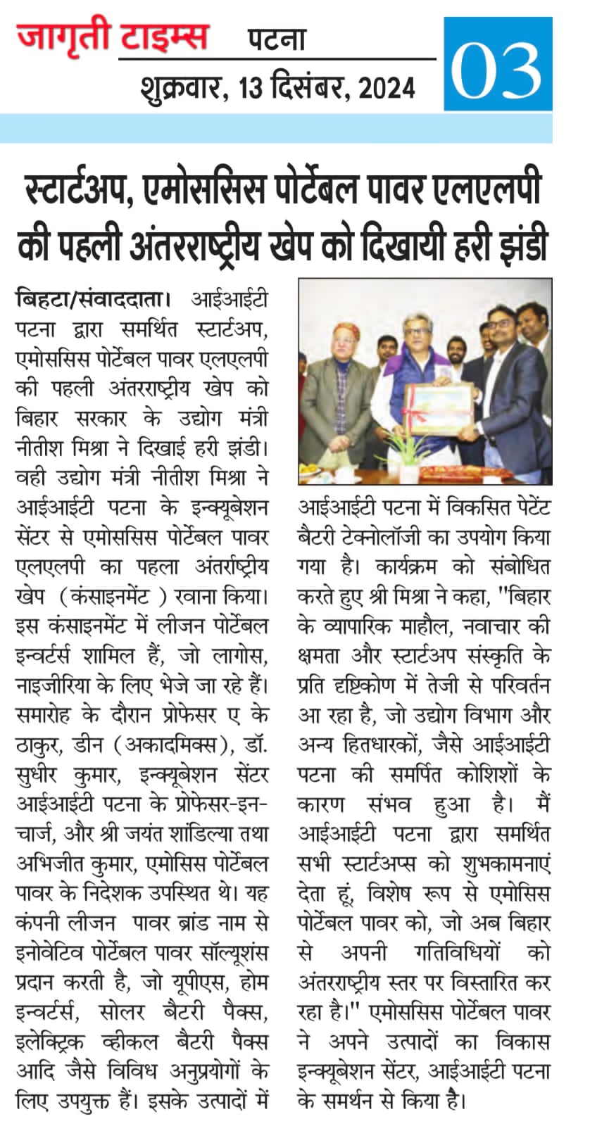 Ligen power Amosys Portable Power's First International Shipment Flagged Off: A Milestone for Ligen Power and Bihar’s Industrial Growth 9 IMG-20241213-WA0019
