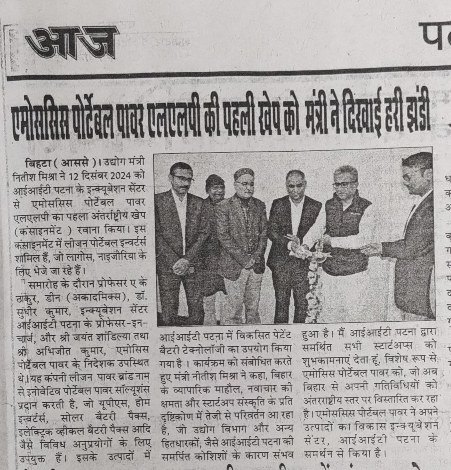 Ligen power Amosys Portable Power's First International Shipment Flagged Off: A Milestone for Ligen Power and Bihar’s Industrial Growth 16 IMG-20241213-WA0023