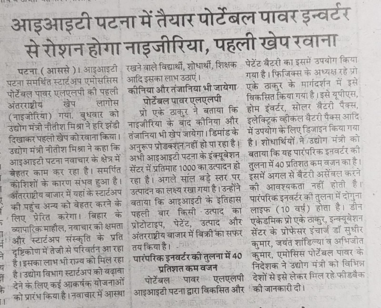 Ligen power Amosys Portable Power's First International Shipment Flagged Off: A Milestone for Ligen Power and Bihar’s Industrial Growth 18 IMG-20241213-WA0025