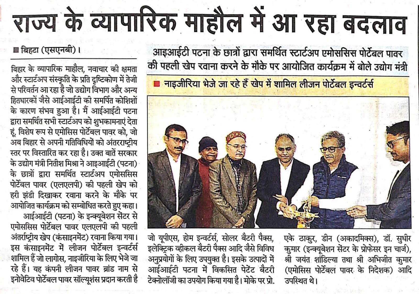 Ligen power Amosys Portable Power's First International Shipment Flagged Off: A Milestone for Ligen Power and Bihar’s Industrial Growth 11 IMG-20241213-WA0026