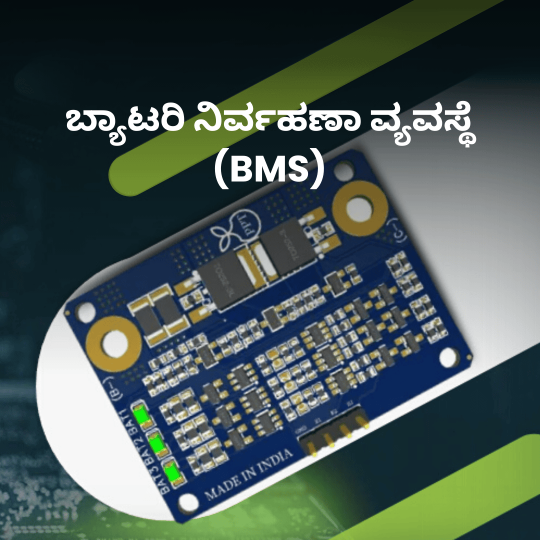 Ligen power Kannada landing page 6 Ligen power - Ligen BMS Kannada