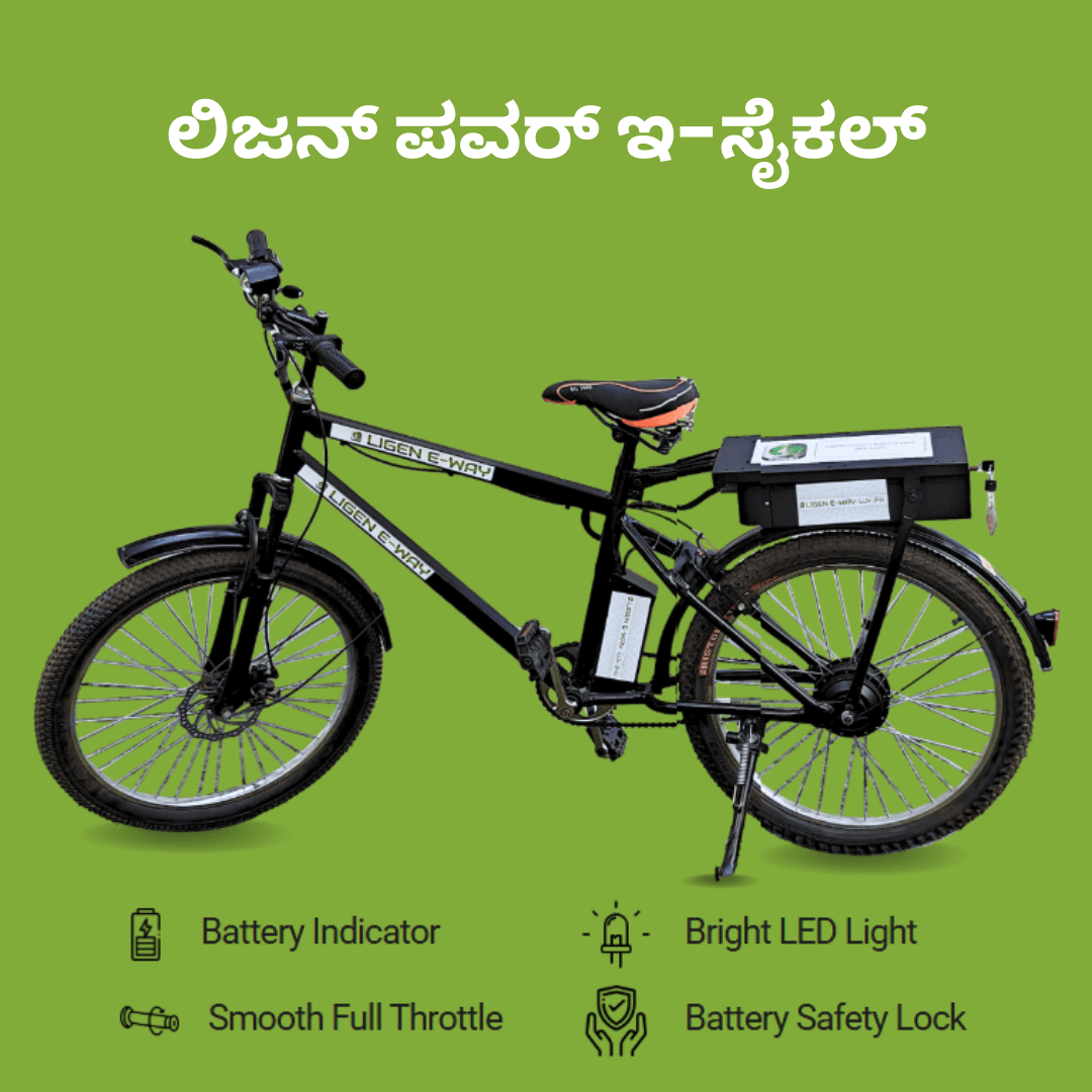 Ligen power Kannada landing page 8 Ligen power - Ligen Cycle kannada